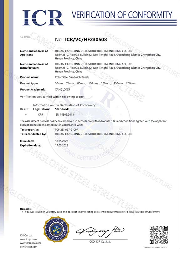 欧盟夹芯板ICR证书