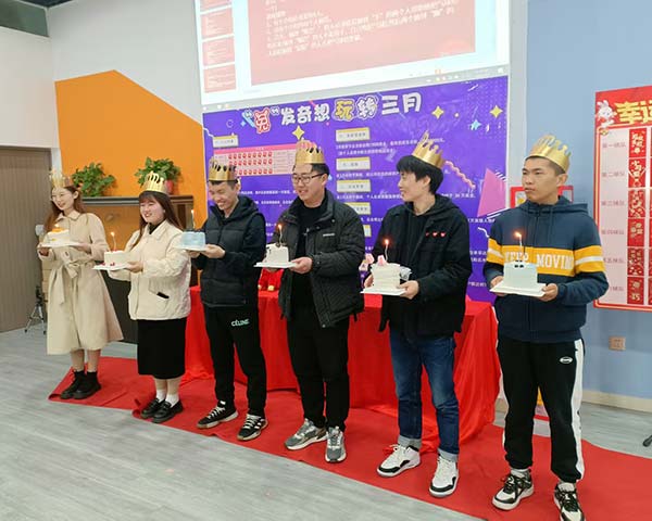 员工生日会