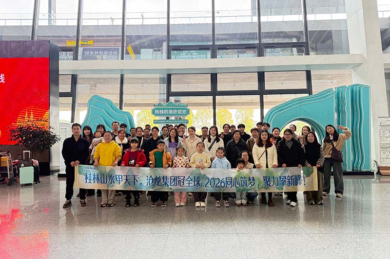 山水同行，团队同心——沧龙集团桂林之旅
